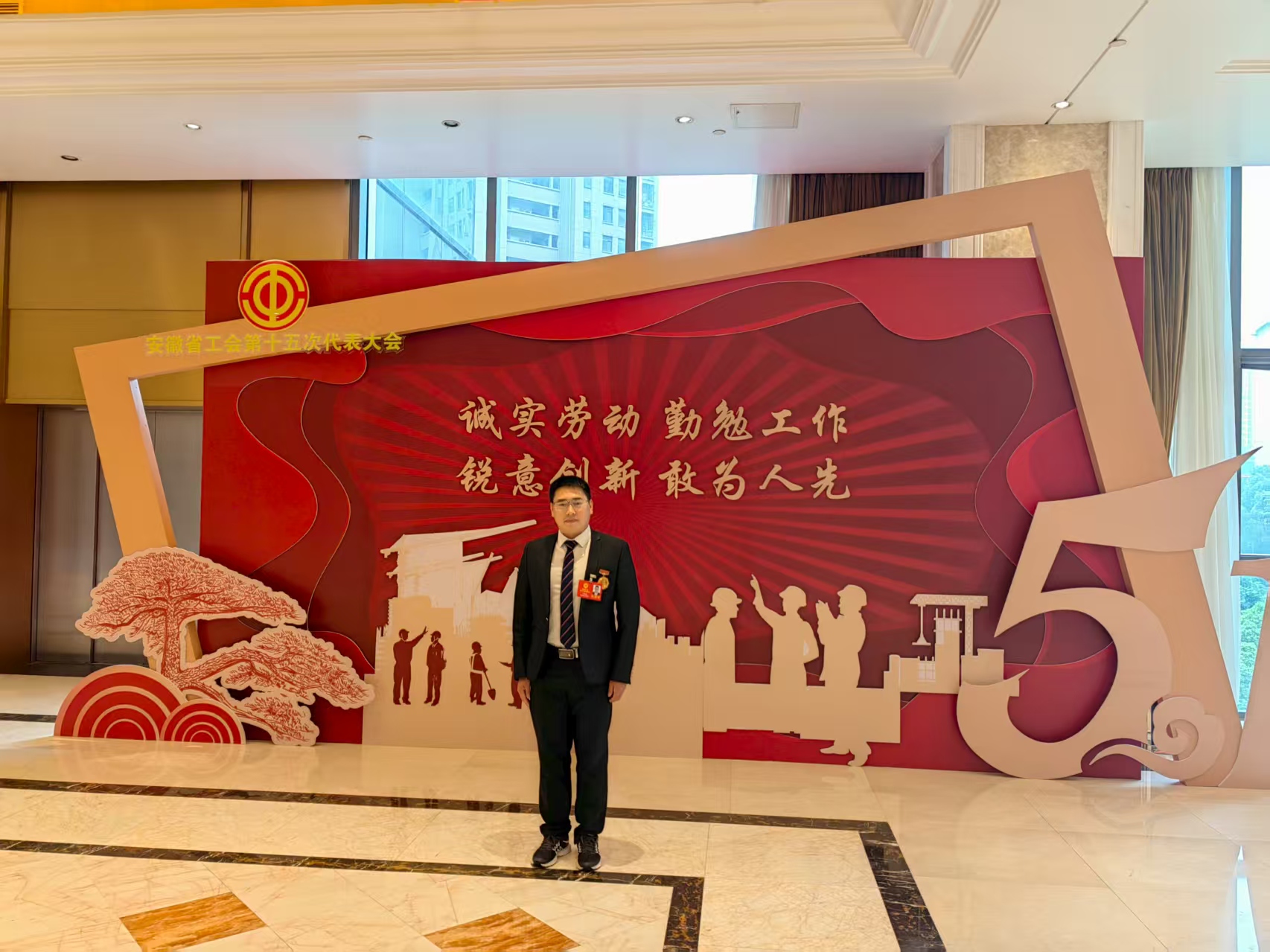 王仕进荣誉照